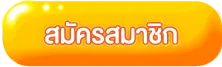 NONNOI168 เข้าสู่ระบบ หน้าจอล็อกอิน นอนน้อย168