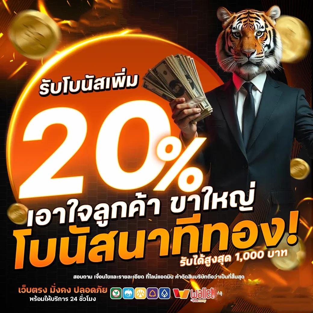 แทงบอลออนไลน์ กีฬา NONNOI168
