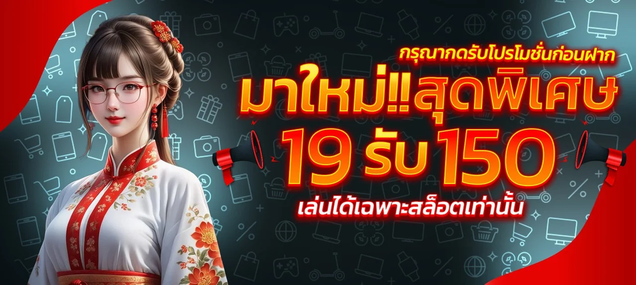 ขั้นตอนสมัครสมาชิก NONNOI168 นอนน้อย168 ผ่านมือถือ